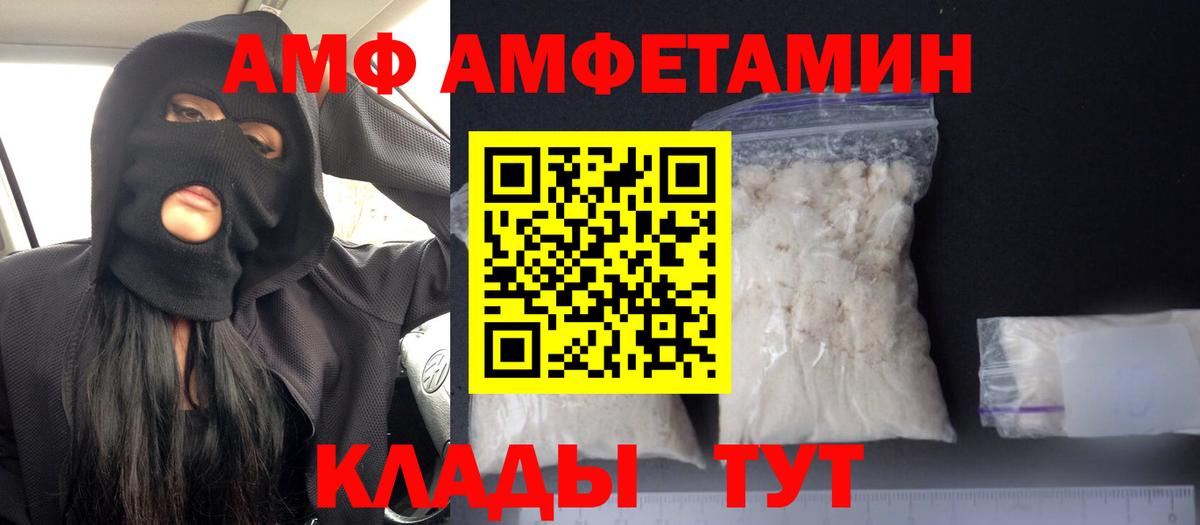 Лабинск  Amphetamine  Вход с VPN  Амфетамин Premium 