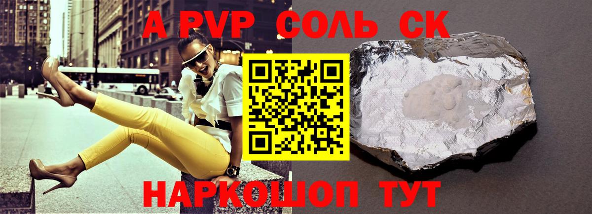 А ПВП СК КРИС  А ПВП Crystall  Вход с VPN  Лабинск 