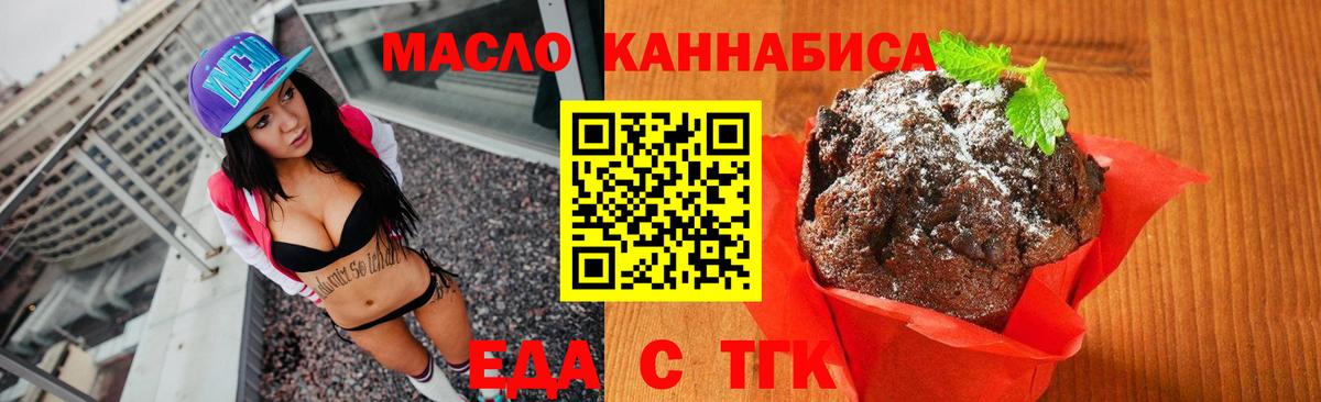 Лабинск  Cannafood конопля  Вход с VPN 