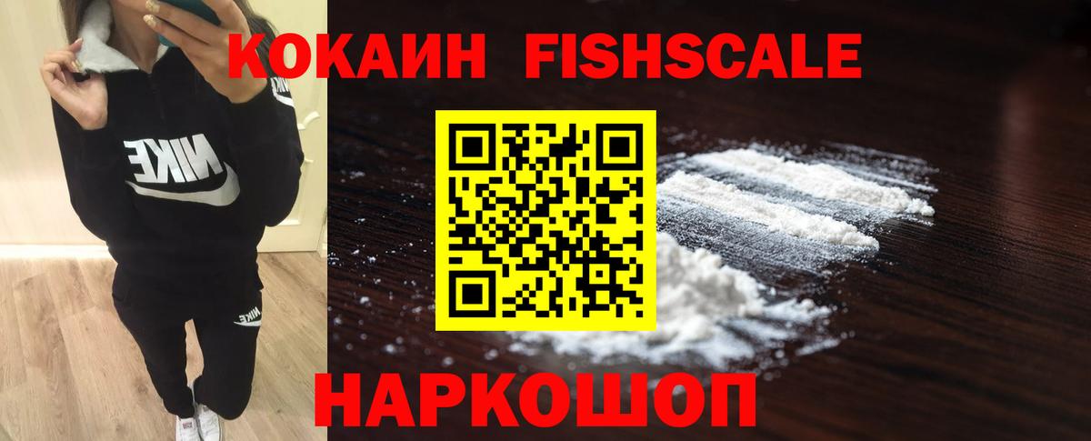КОКАИН Перу Лабинск
