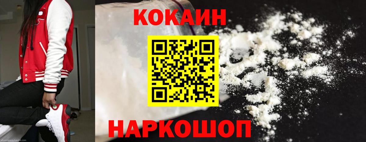 Лабинск  Cocaine  Вход с VPN  КОКАИН 99% 