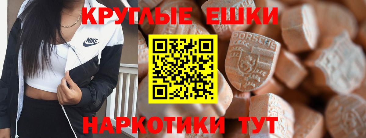Ecstasy 250 мг Лабинск