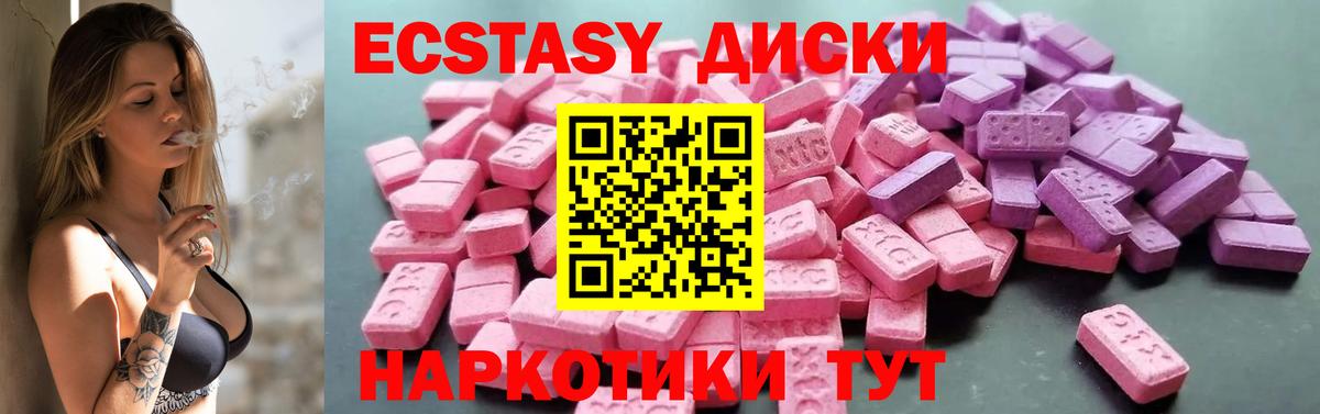 Ecstasy  магазин продажи наркотиков  hydra онион  Лабинск  Экстази Дубай  Вход с VPN  Экстази Cube 