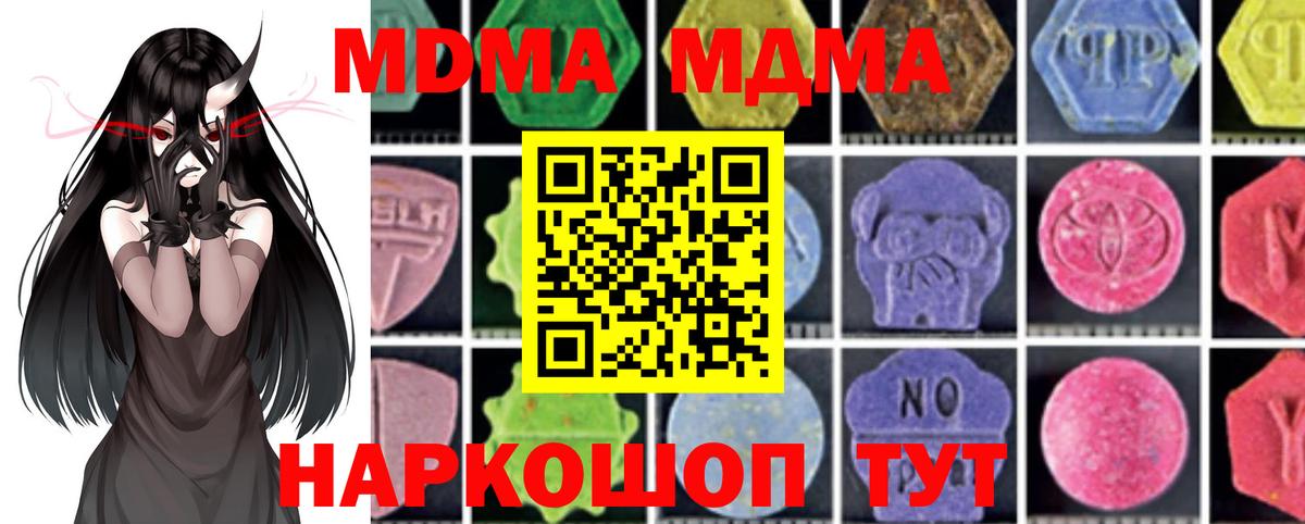 МДМА молли  MDMA молли  Вход с VPN  Лабинск 