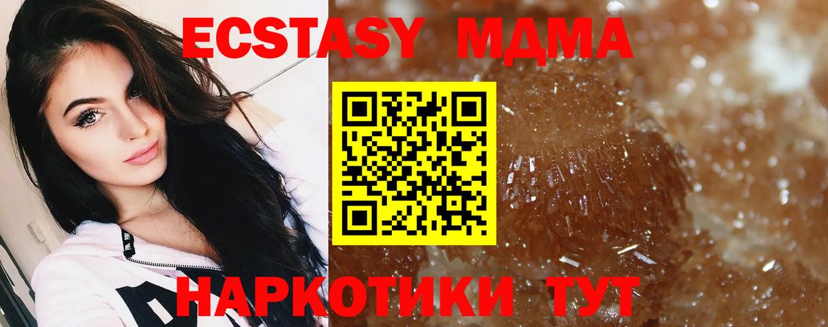 MDMA Molly Лабинск