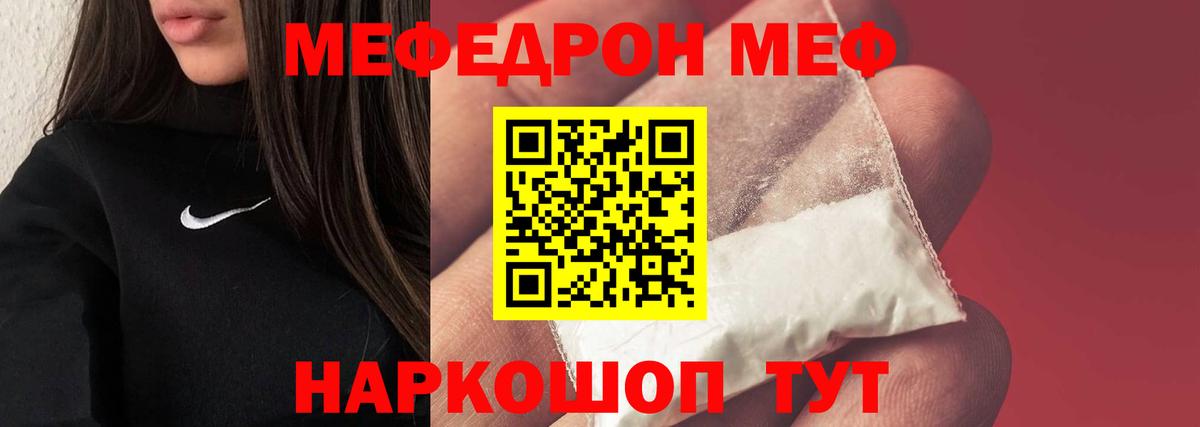 Мефедрон VHQ  Мефедрон  Лабинск  Мефедрон mephedrone  Вход с VPN 