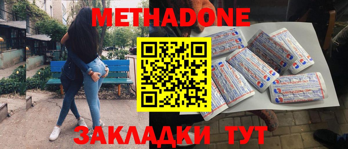 МЕТАДОН methadone  shop формула  МЕТАДОН мёд  Лабинск  Вход с VPN 