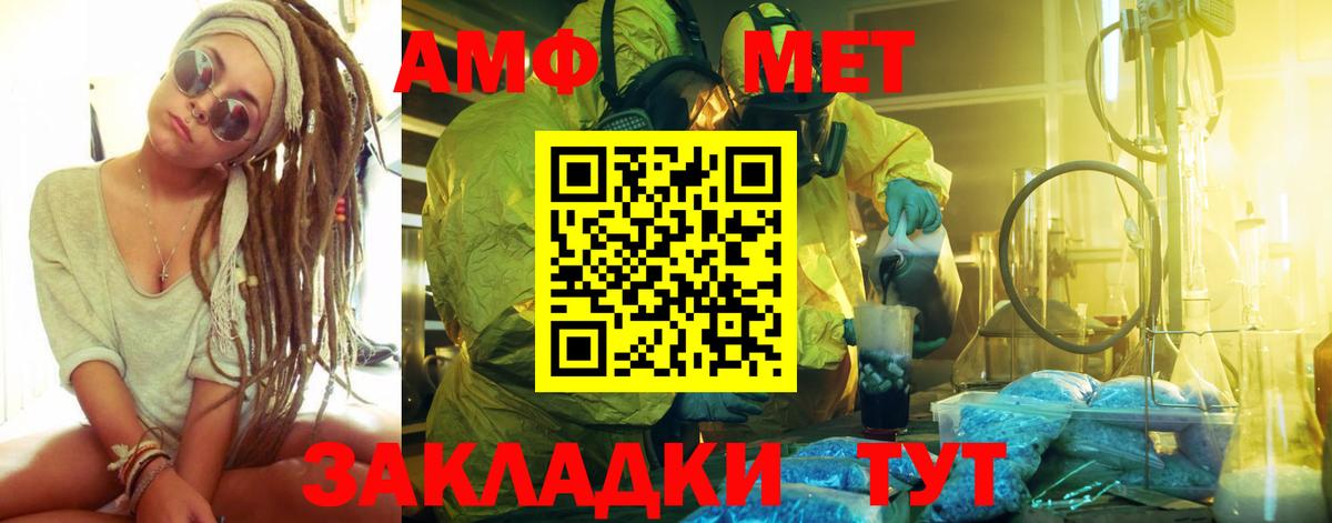 Первитин мет  Первитин  Лабинск  Вход с VPN  Первитин мет 