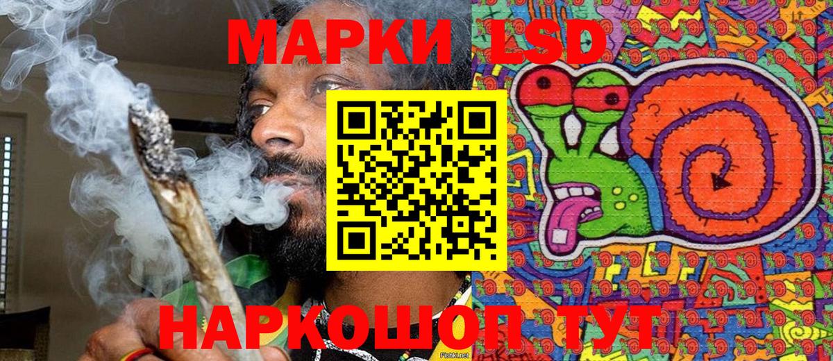 Наркотические марки 1500мкг Лабинск