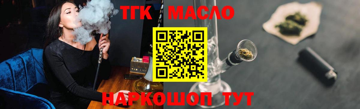 ТГК вейп  Вход с VPN  Лабинск 